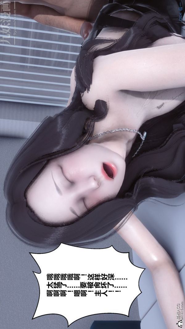 [3D]秘密第46章-07話