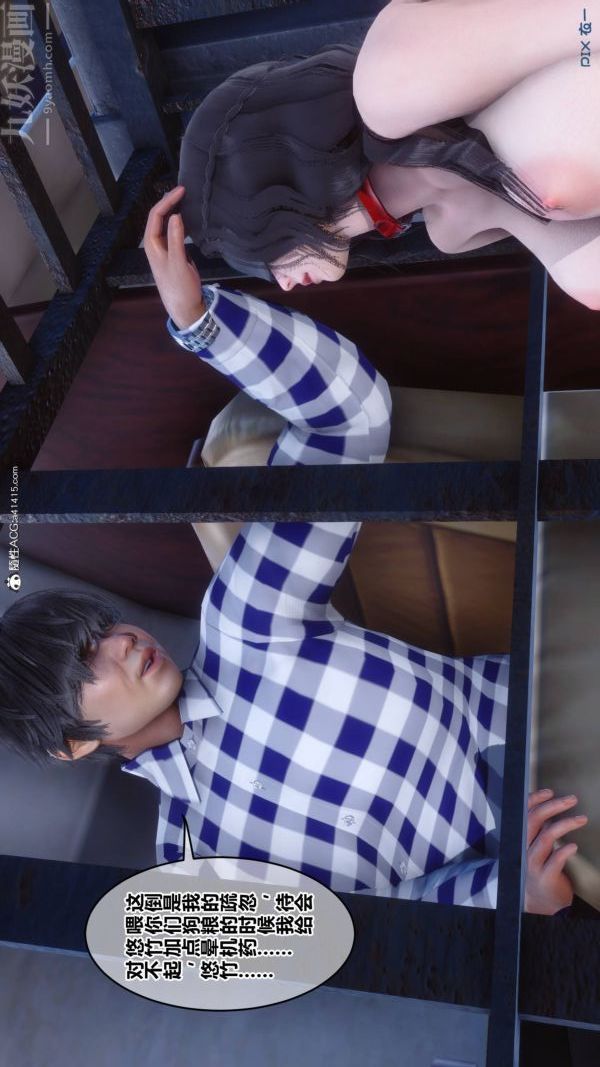 [3D]秘密第47章-01话