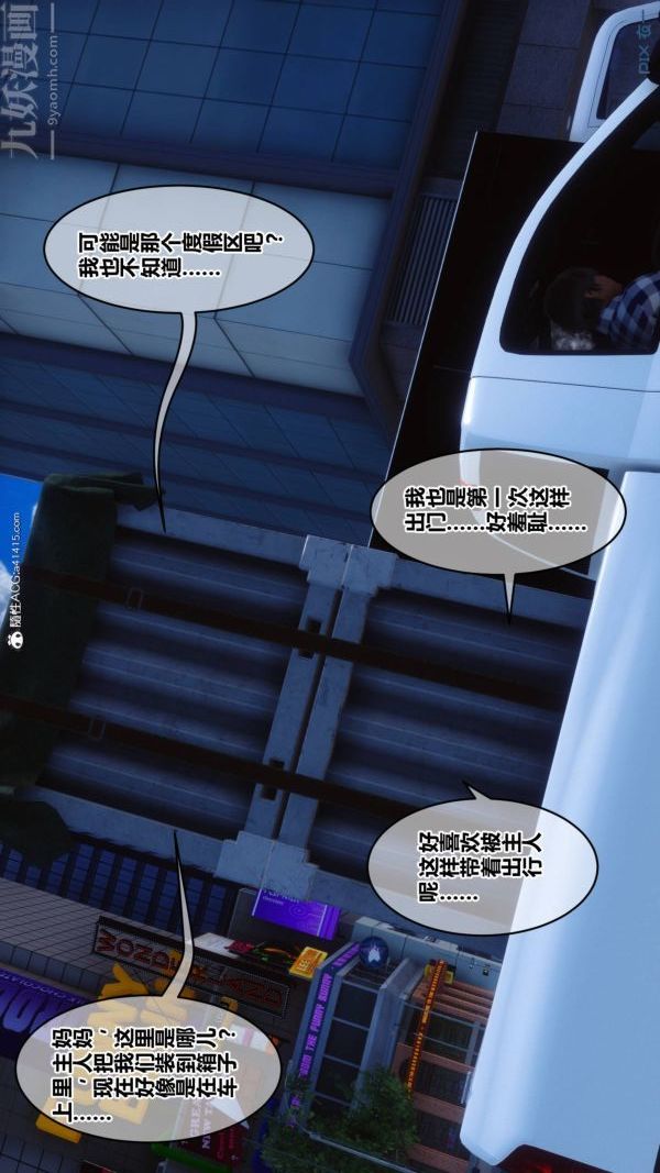 [3D]秘密第47章-01话