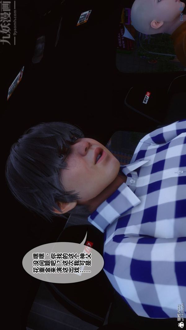 [3D]秘密第47章-01话