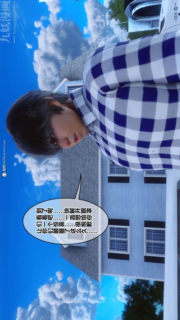 [3D]秘密第47章-01话