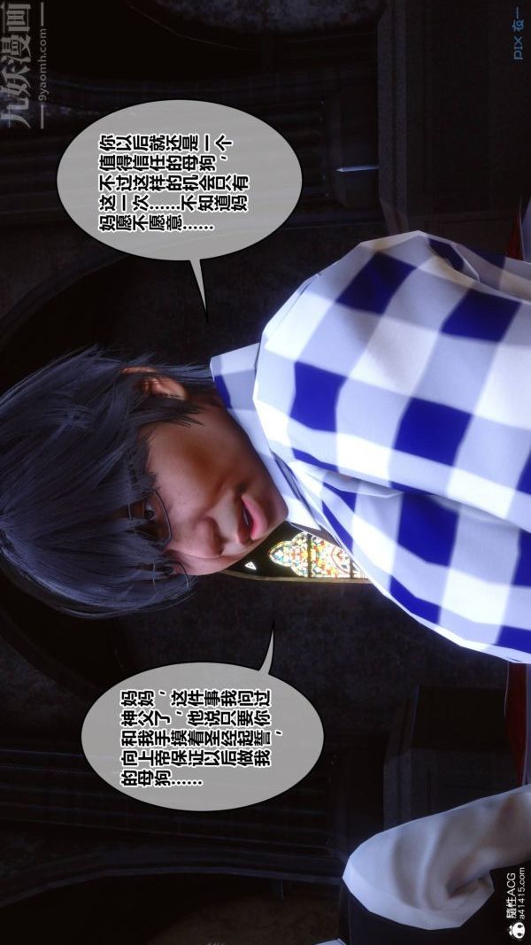 [3D]秘密第47章-01話