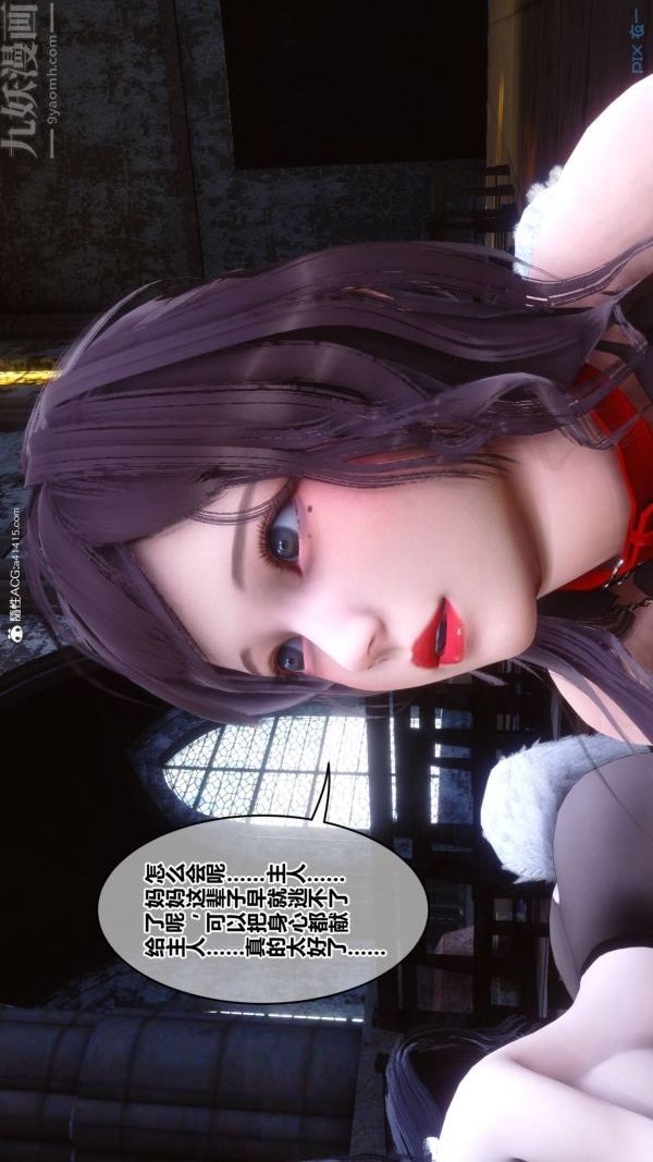 [3D]秘密第47章-01話