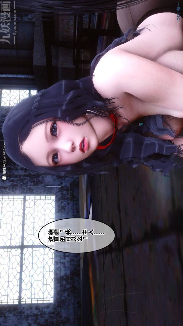 [3D]秘密第47章-01话