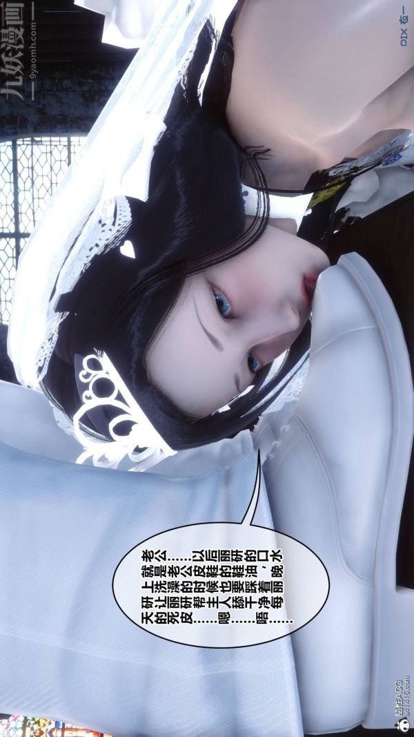 [3D]秘密第47章-01话