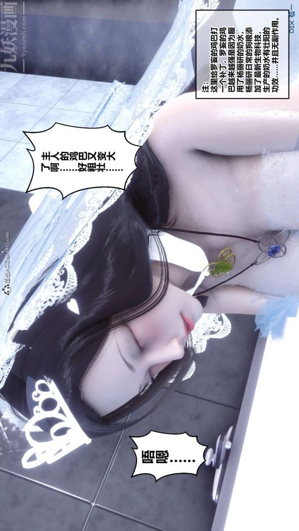 [3D]秘密第47章-02话