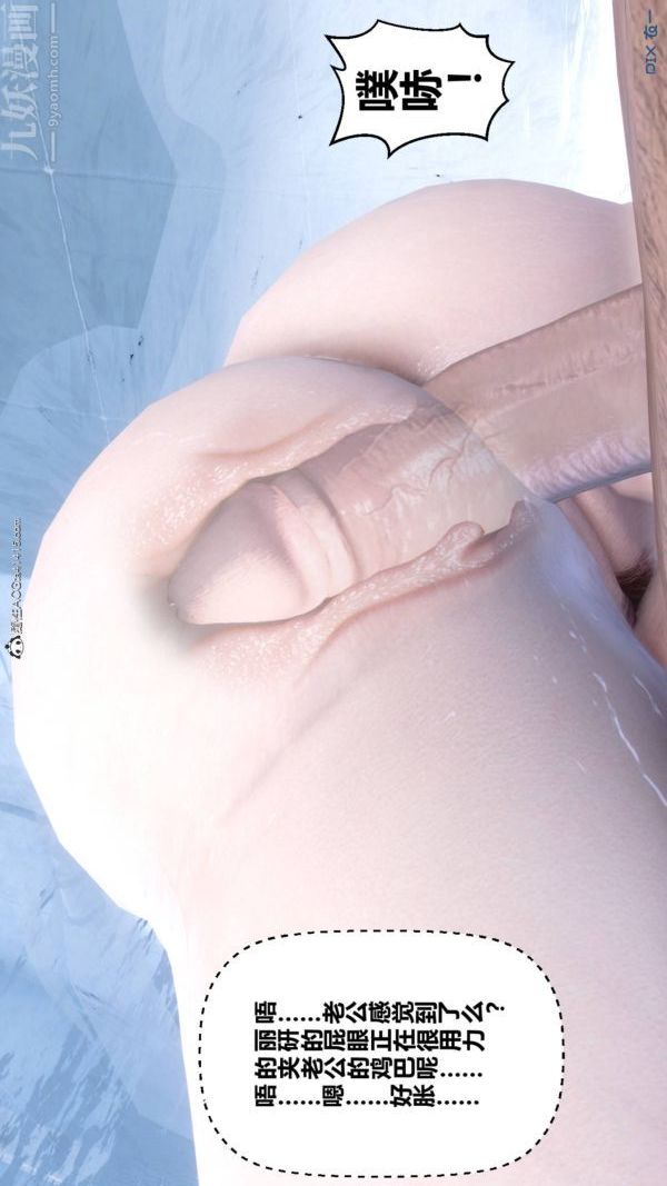 [3D]秘密第47章-02话