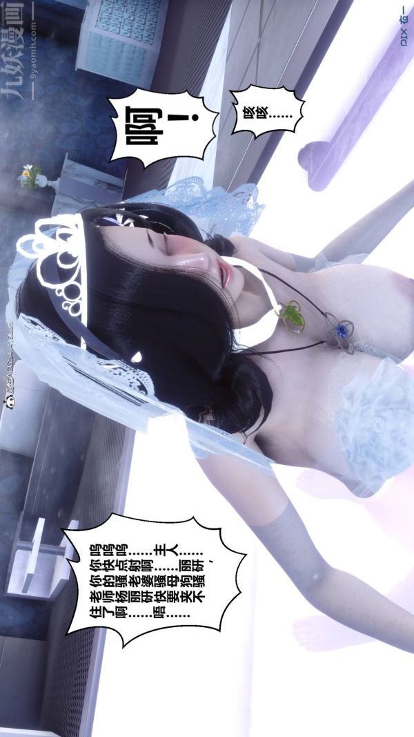 [3D]秘密第47章-02话