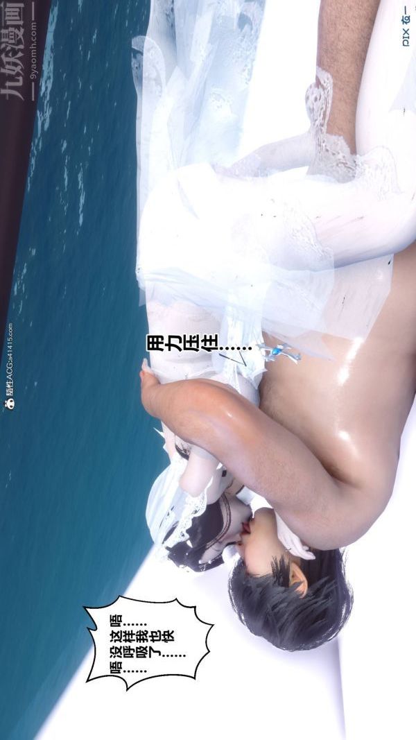 [3D]秘密第47章-02话