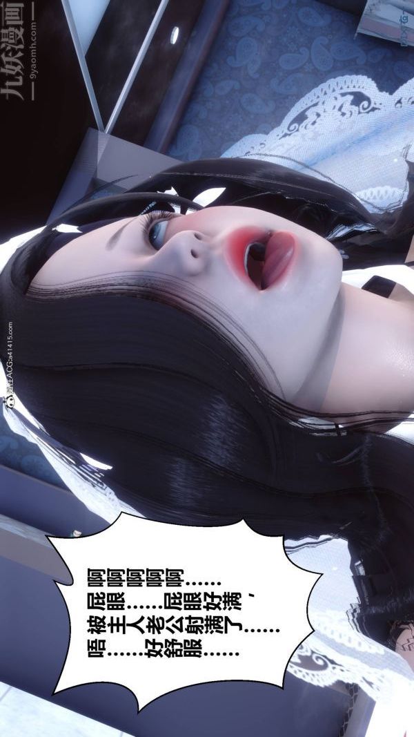 [3D]秘密第47章-02話