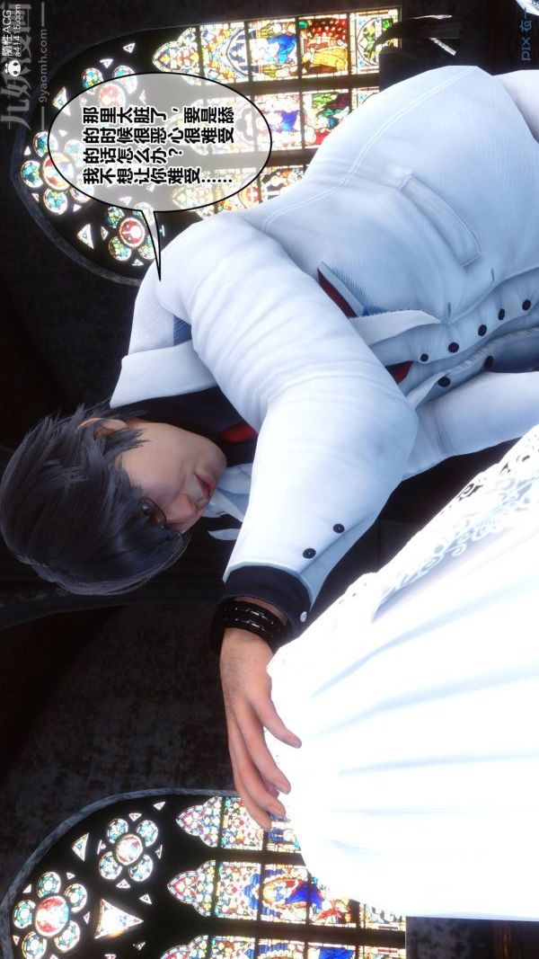 [3D]秘密第47章-02话