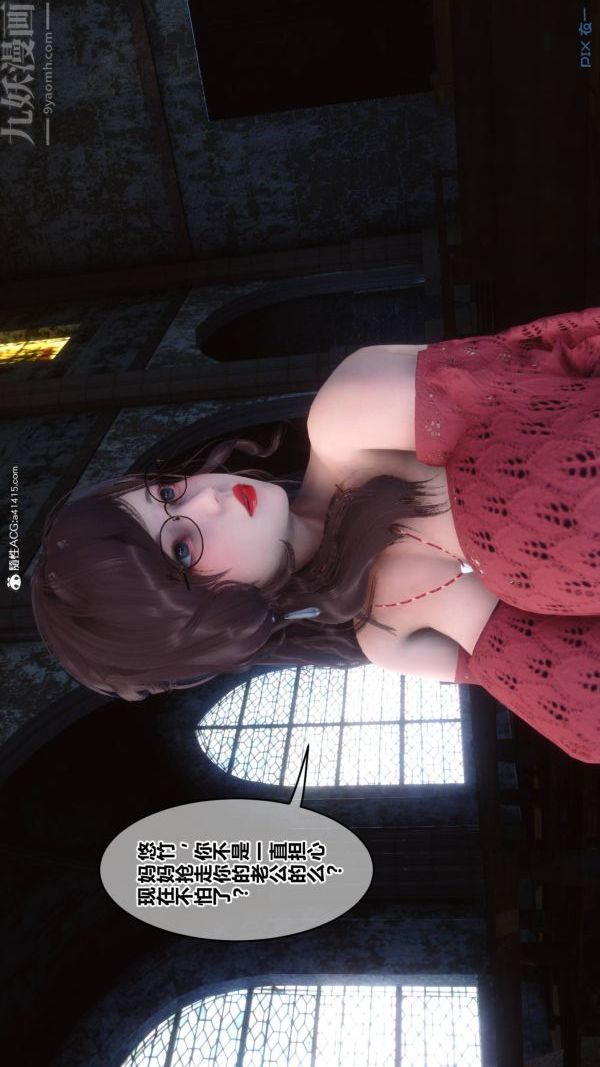 [3D]秘密第47章-02话