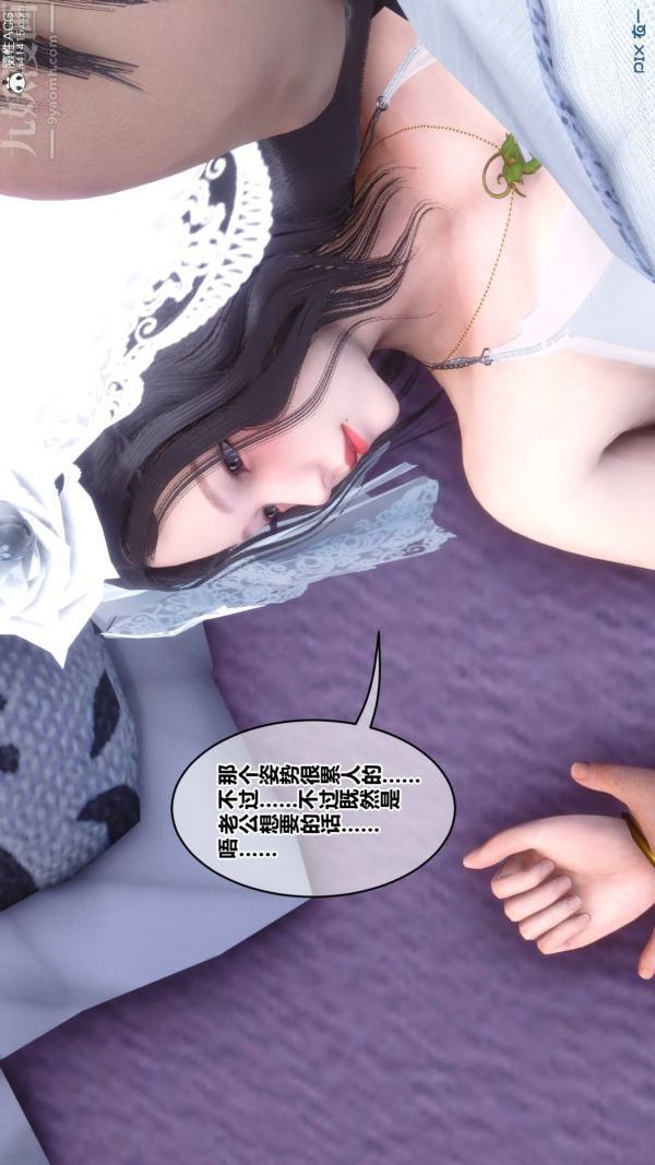 [3D]秘密第47章-02話