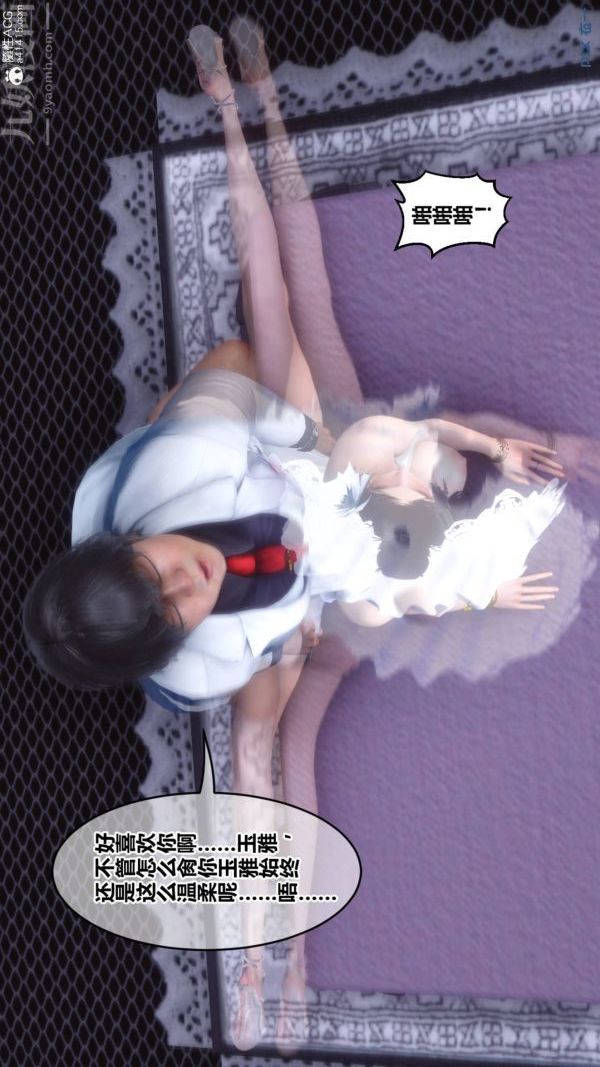 [3D]秘密第47章-03話