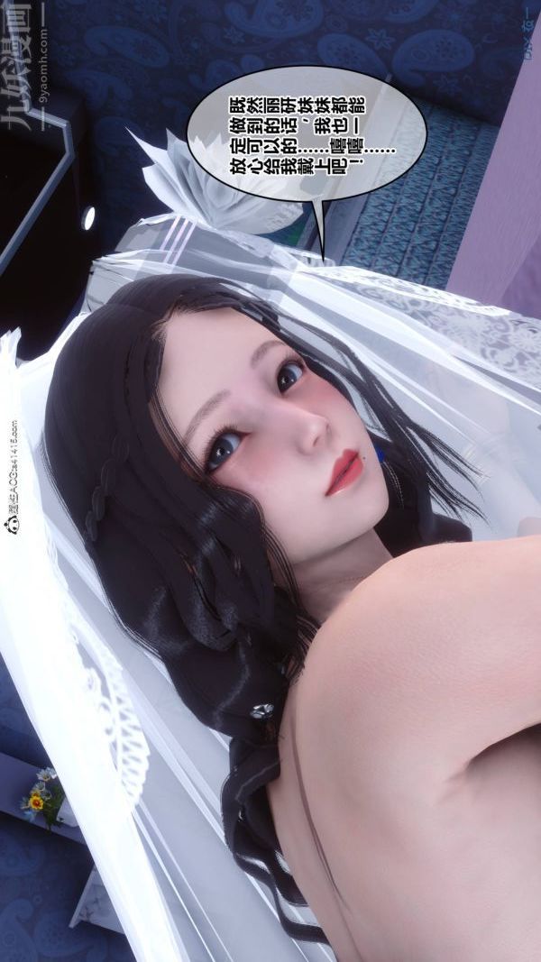 [3D]秘密第47章-03話