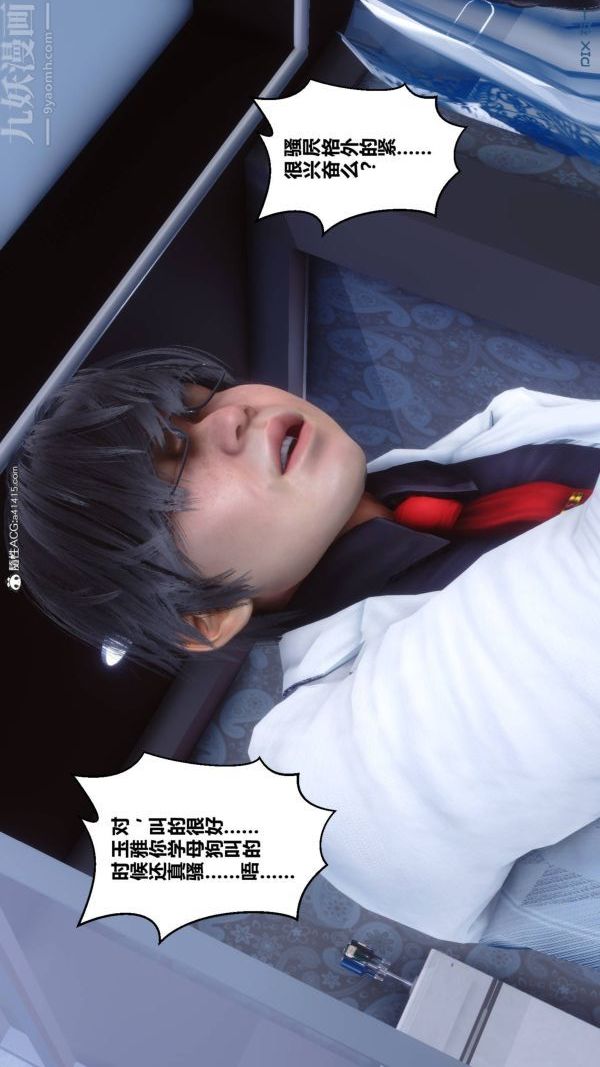 [3D]秘密第47章-03话