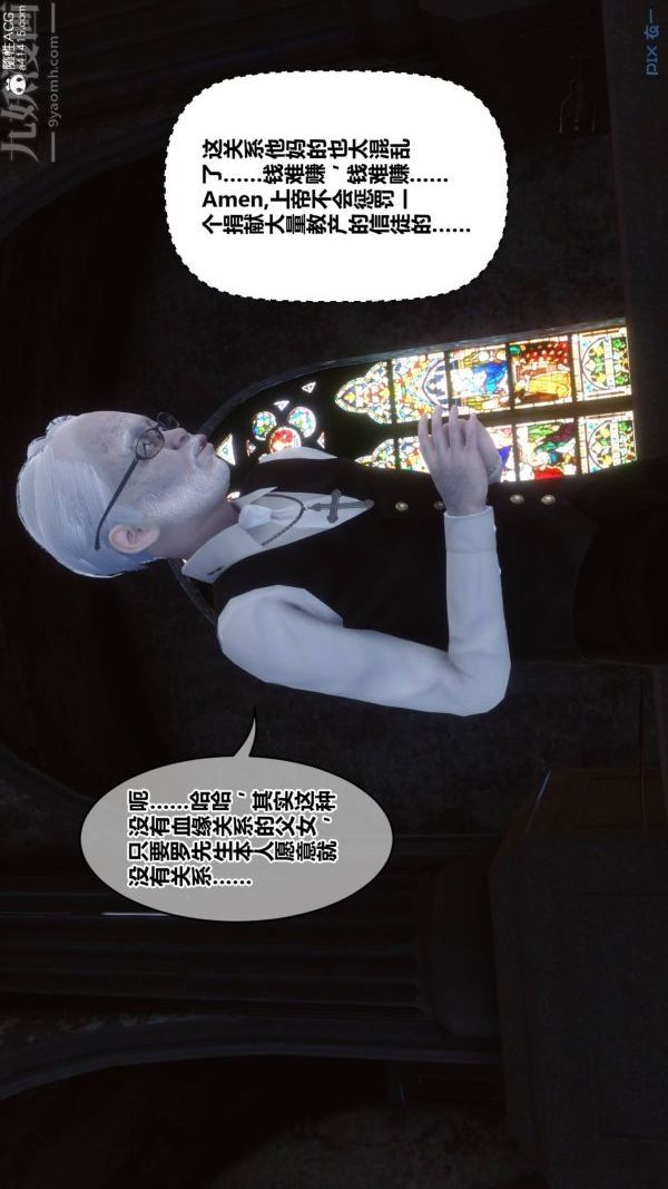 [3D]秘密第47章-03话