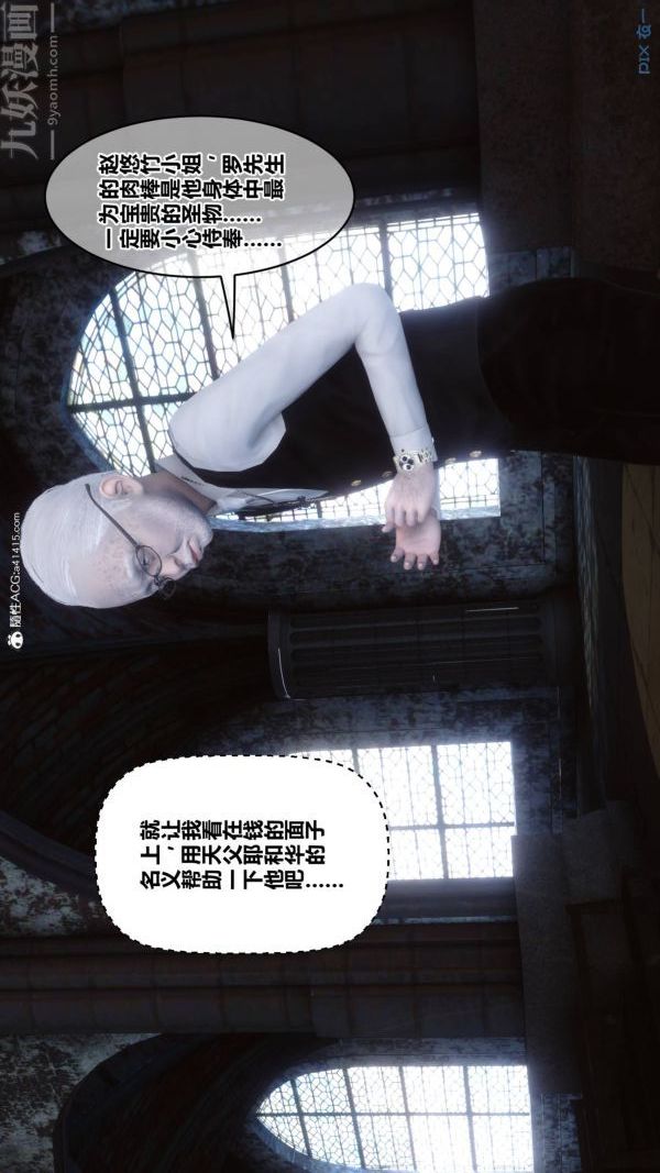 [3D]秘密第47章-03话