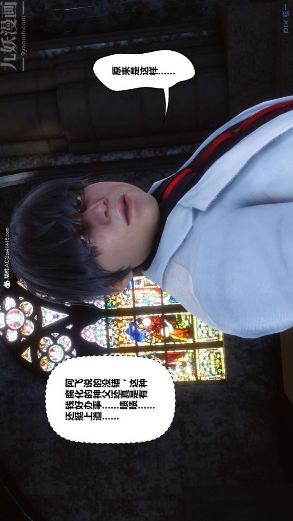 [3D]秘密第47章-03话