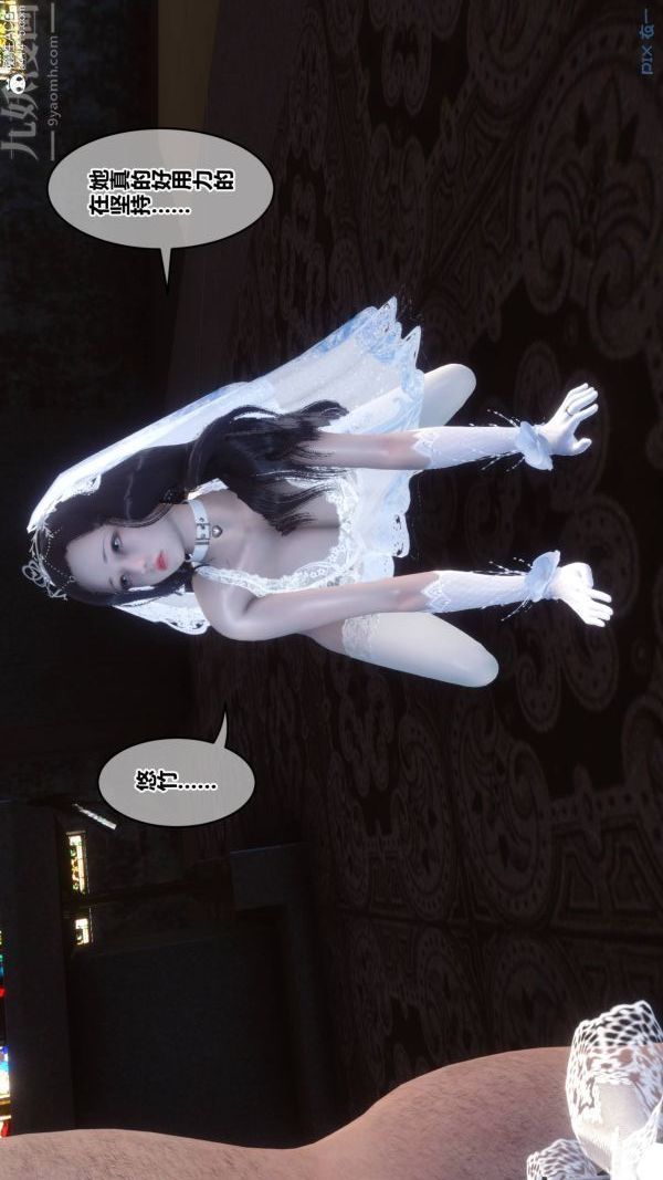 [3D]秘密第47章-03话