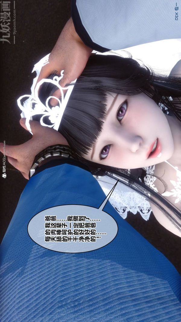 [3D]秘密第47章-03话