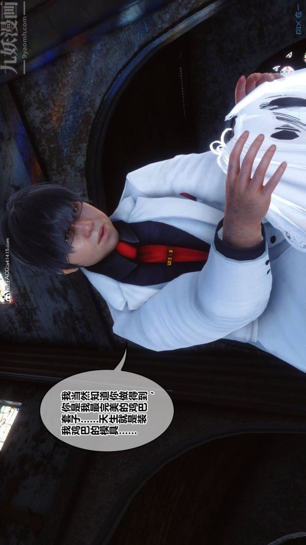 [3D]秘密第47章-03话