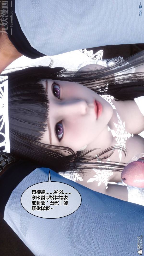 [3D]秘密第47章-03话