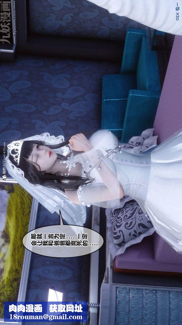 [3D]秘密第47章-03话