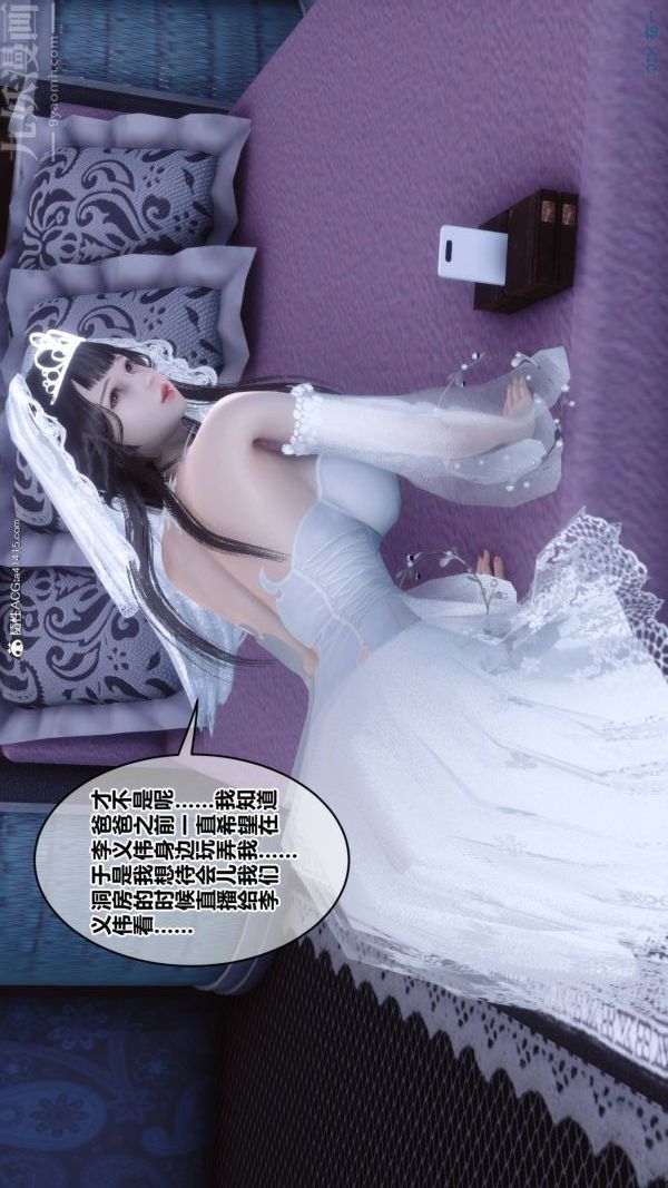 [3D]秘密第47章-04話