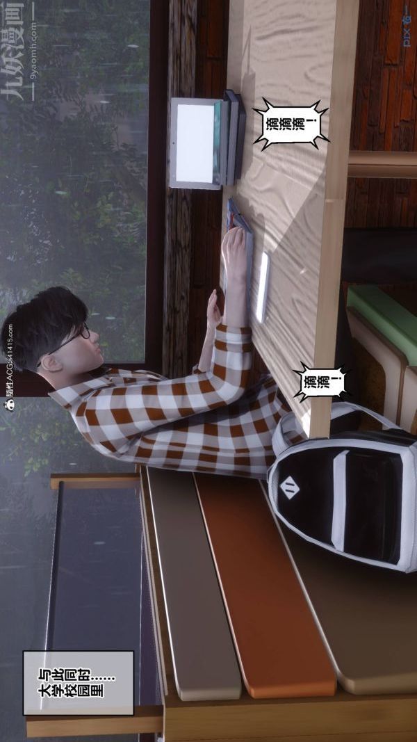 [3D]秘密第47章-04話