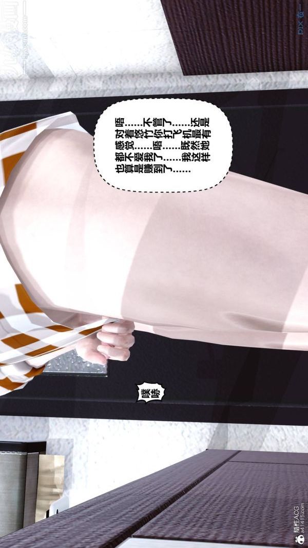 [3D]秘密第47章-04話