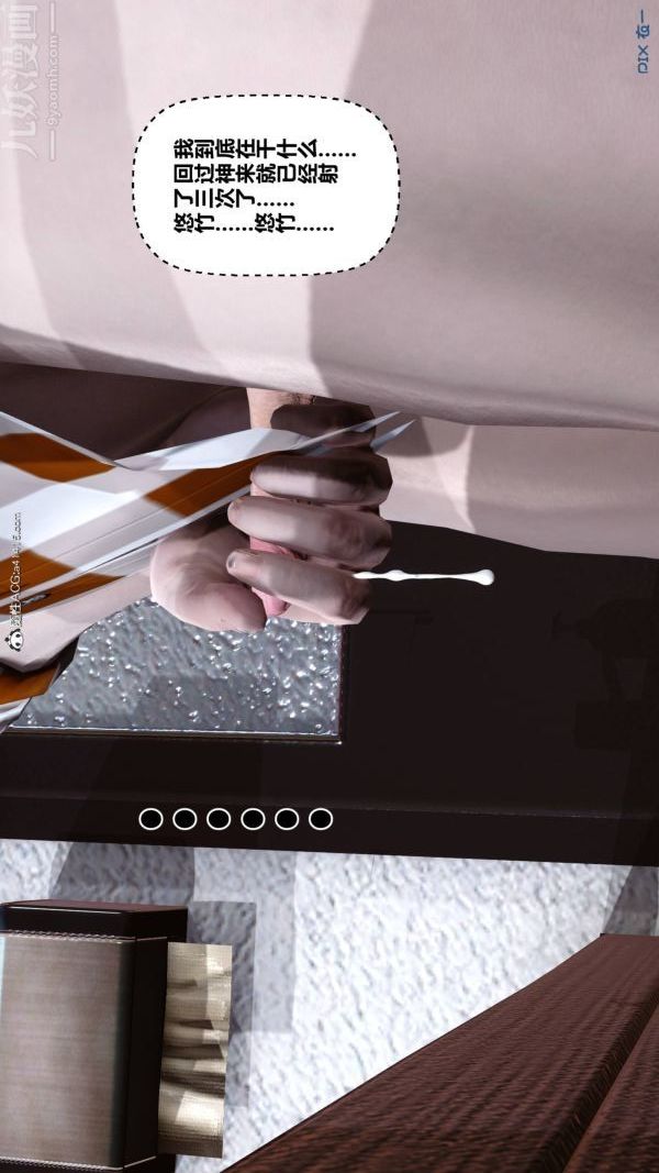 [3D]秘密第47章-04话