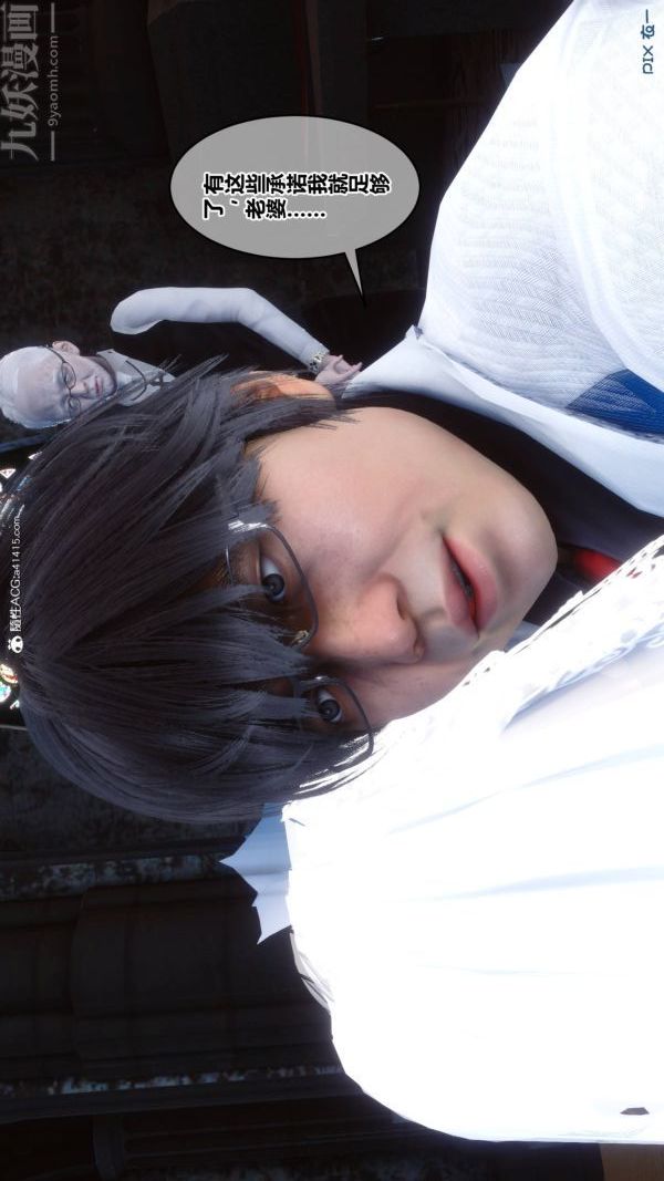 [3D]秘密第47章-04话