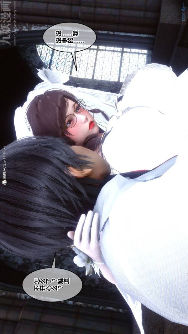 [3D]秘密第47章-04话