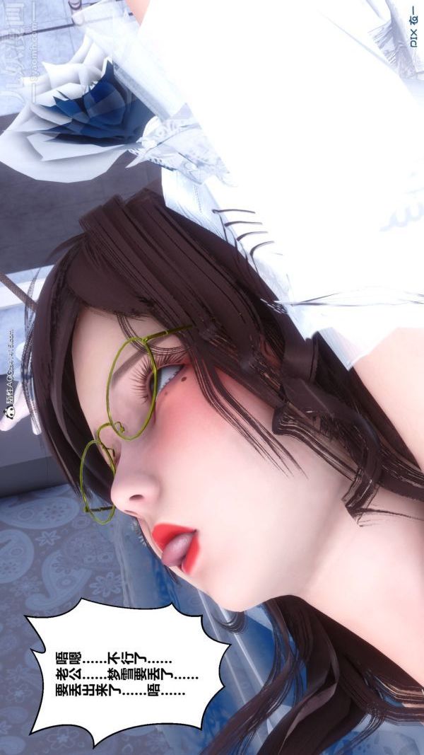 [3D]秘密第47章-05话