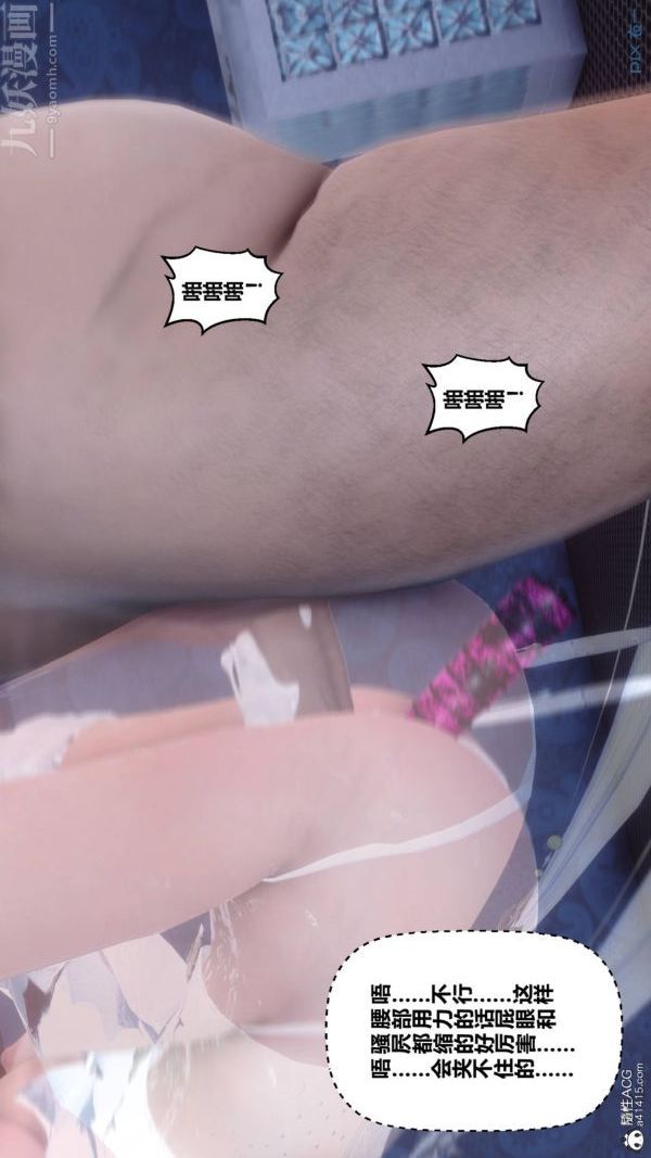 [3D]秘密第47章-05话