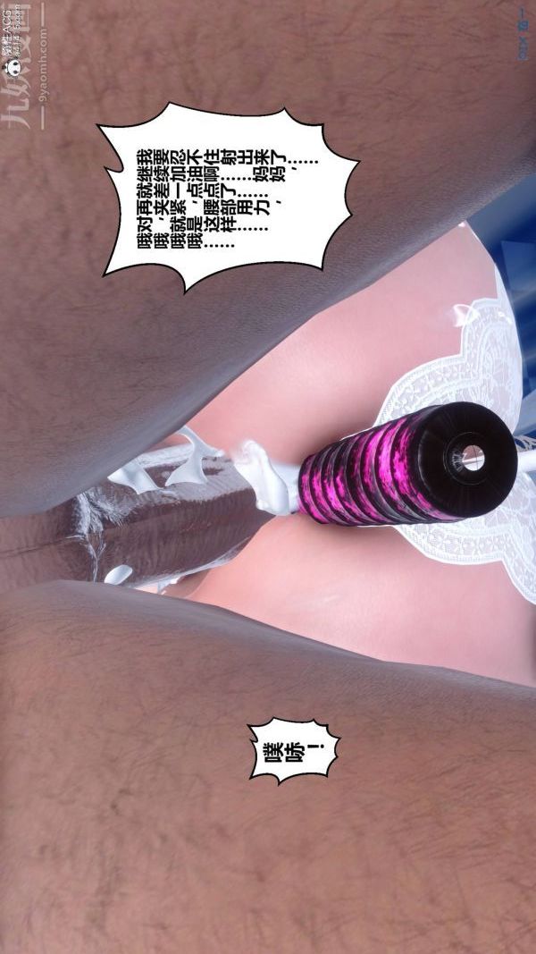 [3D]秘密第47章-05話