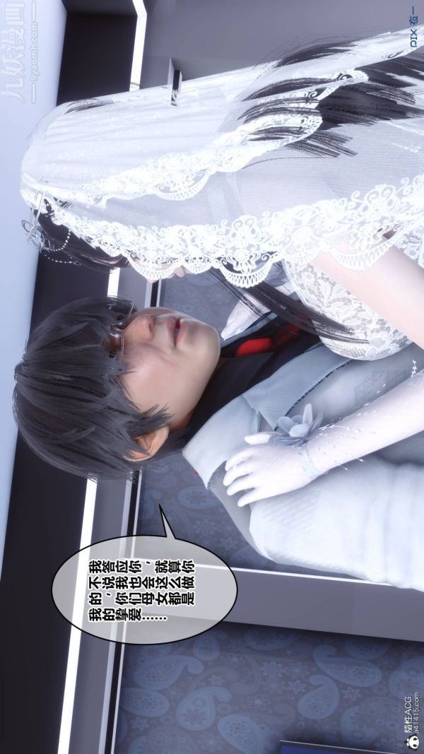 [3D]秘密第47章-06话