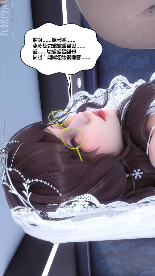 [3D]秘密第47章-07话