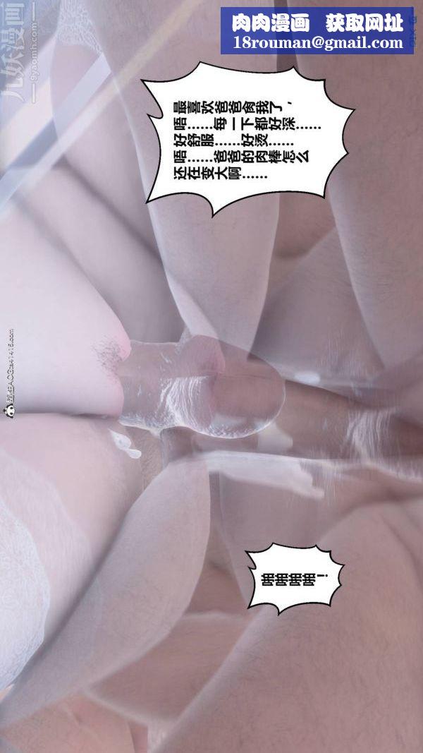 [3D]秘密第47章-07話