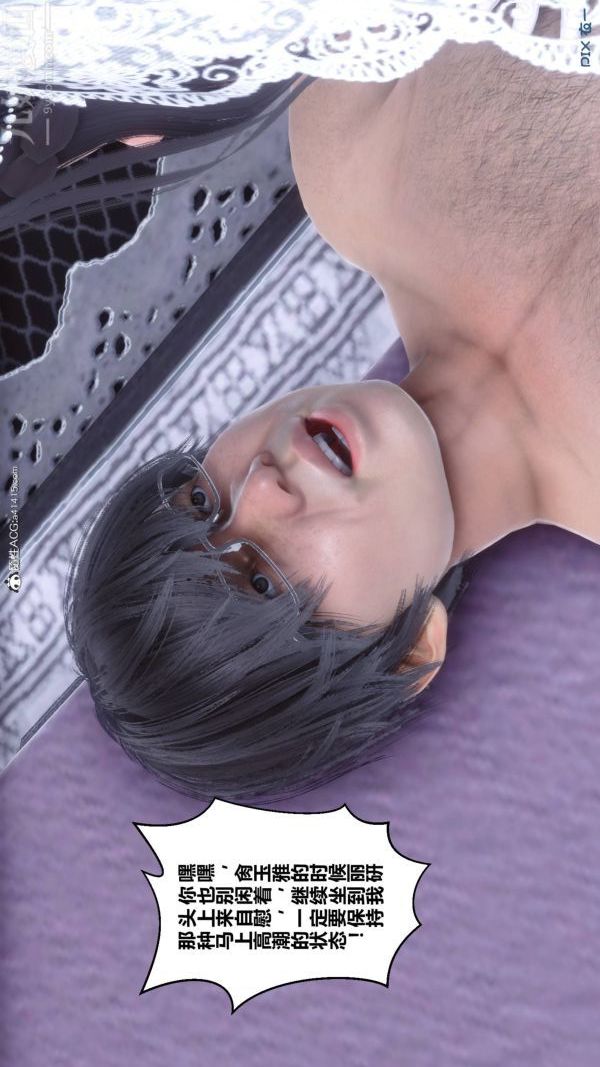 [3D]秘密第47章-07话