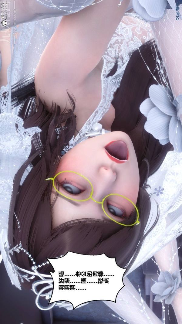 [3D]秘密第47章-08話