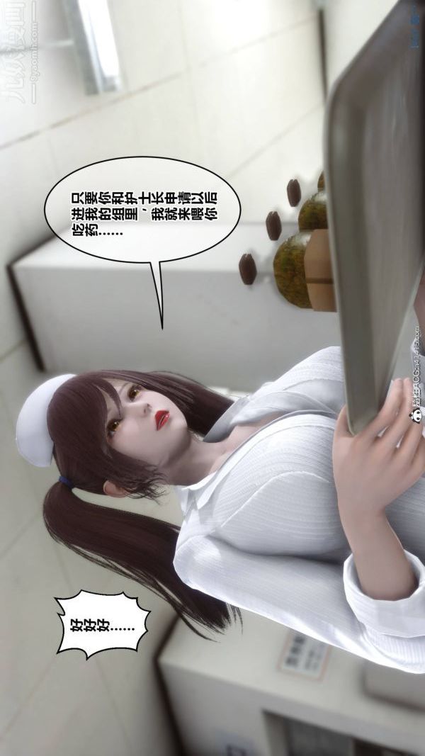 [3D]秘密第48章-01話