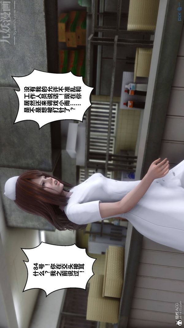 [3D]秘密第48章-01話