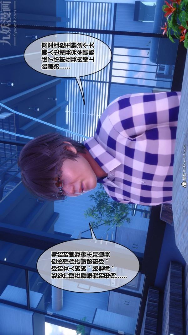 [3D]秘密第48章-01話