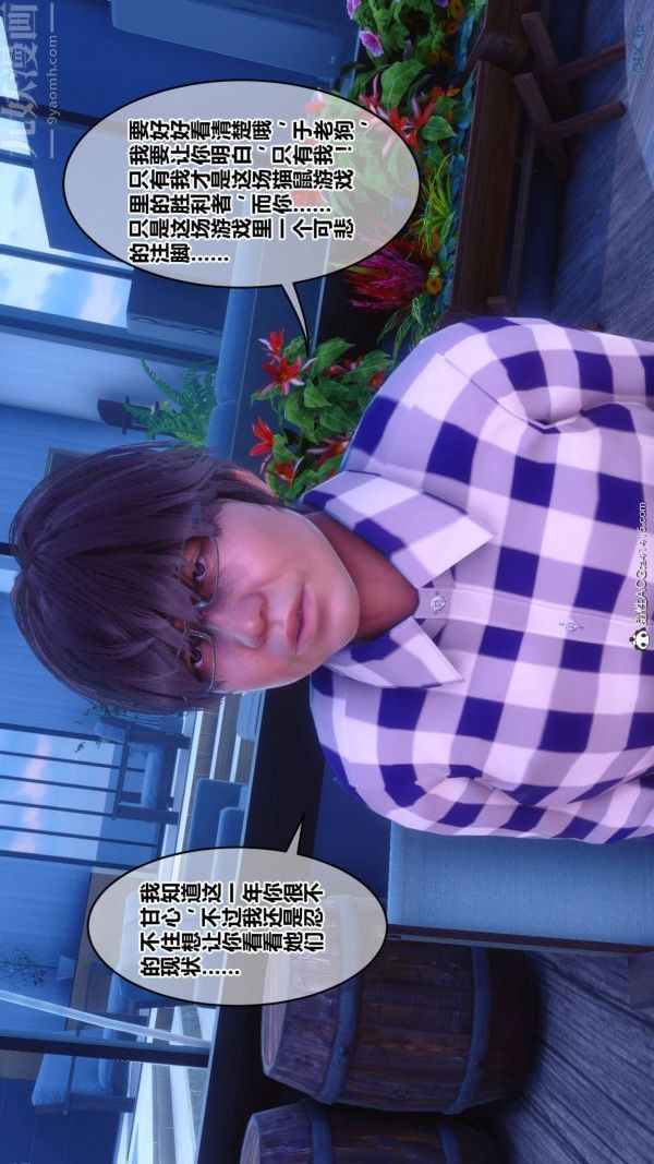 [3D]秘密第48章-01话