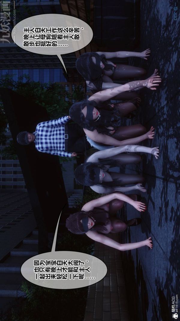 [3D]秘密第48章-01話