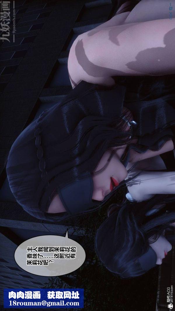 [3D]秘密第48章-01话