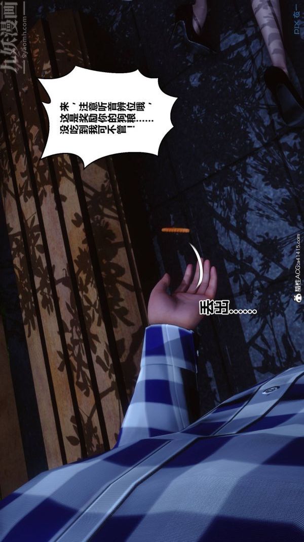 [3D]秘密第48章-01话