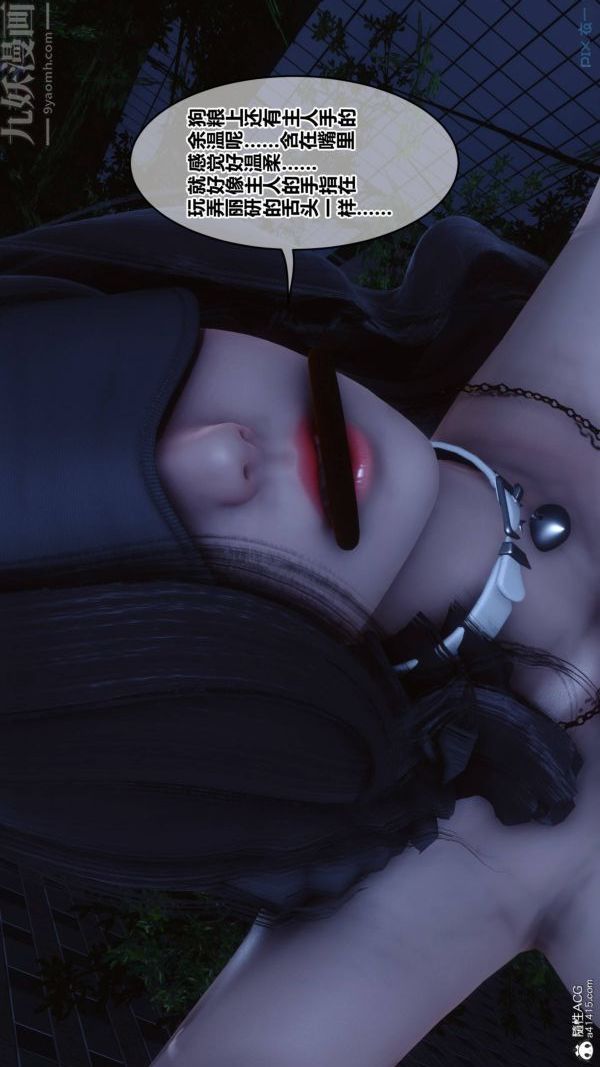 [3D]秘密第48章-01話